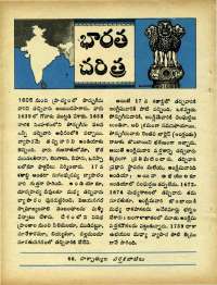 March 1967 Telugu Chandamama magazine page 16