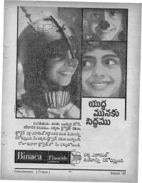 March 1967 Telugu Chandamama magazine page 11
