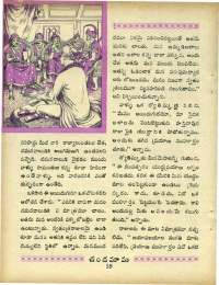 March 1967 Telugu Chandamama magazine page 32