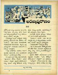 March 1967 Telugu Chandamama magazine page 63