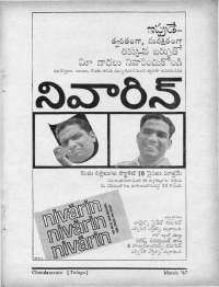 March 1967 Telugu Chandamama magazine page 77