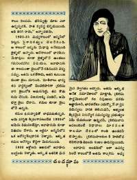 March 1967 Telugu Chandamama magazine page 21