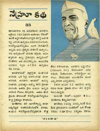 March 1967 Telugu Chandamama magazine page 19