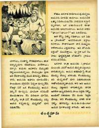 March 1967 Telugu Chandamama magazine page 38