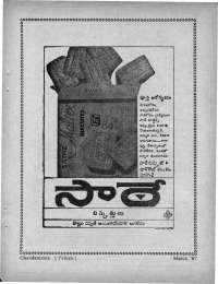 March 1967 Telugu Chandamama magazine page 9