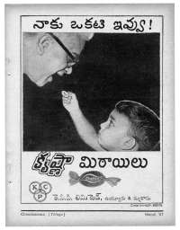 March 1967 Telugu Chandamama magazine page 73