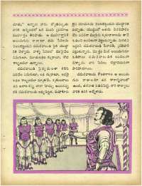 March 1967 Telugu Chandamama magazine page 33