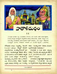 March 1967 Telugu Chandamama magazine page 23