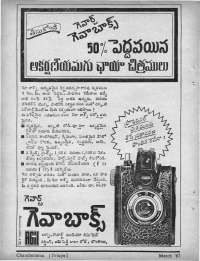 March 1967 Telugu Chandamama magazine page 14