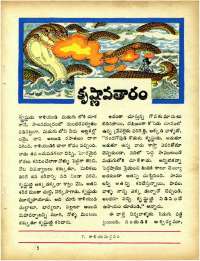March 1967 Telugu Chandamama magazine page 55