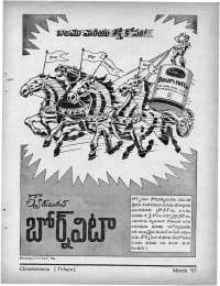 March 1967 Telugu Chandamama magazine page 13