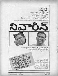 April 1967 Telugu Chandamama magazine page 84
