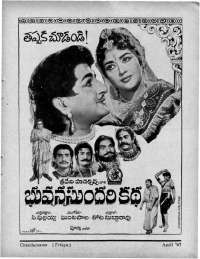 April 1967 Telugu Chandamama magazine page 13