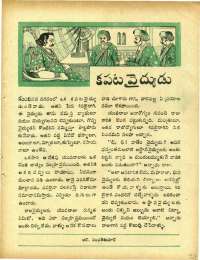 April 1967 Telugu Chandamama magazine page 59
