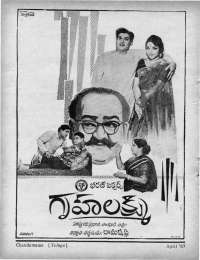 April 1967 Telugu Chandamama magazine page 86