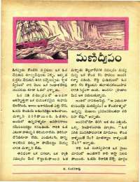 April 1967 Telugu Chandamama magazine page 41