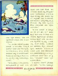 April 1967 Telugu Chandamama magazine page 24