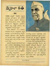 April 1967 Telugu Chandamama magazine page 19