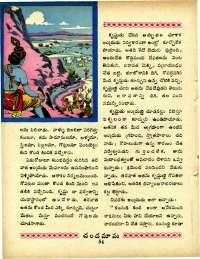 April 1967 Telugu Chandamama magazine page 68