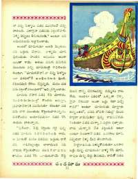 April 1967 Telugu Chandamama magazine page 25