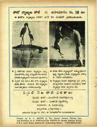 April 1967 Telugu Chandamama magazine page 78