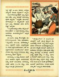 April 1967 Telugu Chandamama magazine page 49