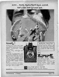 April 1967 Telugu Chandamama magazine page 12