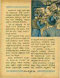 April 1967 Telugu Chandamama magazine page 21