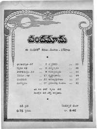 April 1967 Telugu Chandamama magazine page 4