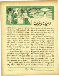 April 1967 Telugu Chandamama magazine page 54