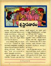 April 1967 Telugu Chandamama magazine page 63