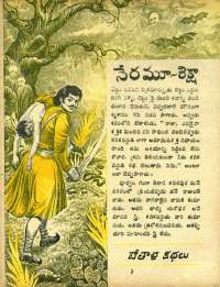 April 1967 Telugu Chandamama magazine page 31