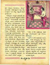 April 1967 Telugu Chandamama magazine page 33