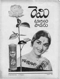 April 1967 Telugu Chandamama magazine page 7