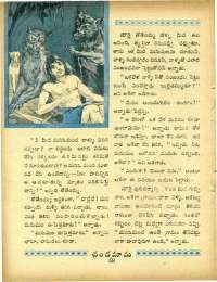 April 1967 Telugu Chandamama magazine page 72