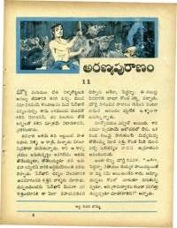 April 1967 Telugu Chandamama magazine page 71