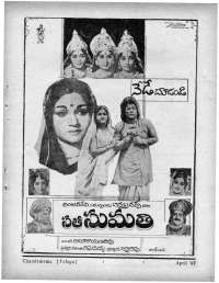 April 1967 Telugu Chandamama magazine page 79