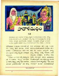 April 1967 Telugu Chandamama magazine page 23