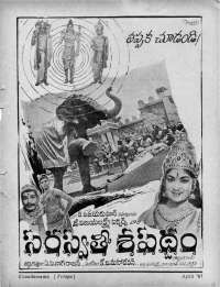 April 1967 Telugu Chandamama magazine page 9