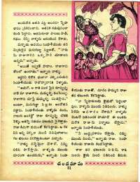 April 1967 Telugu Chandamama magazine page 45