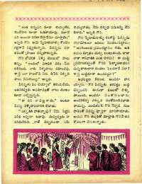 April 1967 Telugu Chandamama magazine page 40