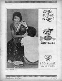 April 1967 Telugu Chandamama magazine page 85