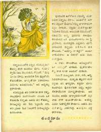 April 1967 Telugu Chandamama magazine page 34