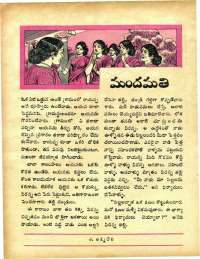 April 1967 Telugu Chandamama magazine page 36