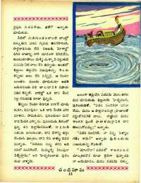 April 1967 Telugu Chandamama magazine page 27
