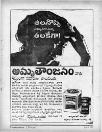 April 1967 Telugu Chandamama magazine page 81