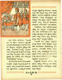 April 1967 Telugu Chandamama magazine page 60