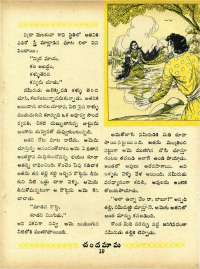 May 1967 Telugu Chandamama magazine page 33