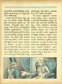 May 1967 Telugu Chandamama magazine page 18