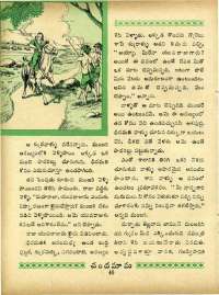 May 1967 Telugu Chandamama magazine page 60